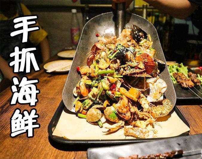 珠海手抓海鲜加盟店